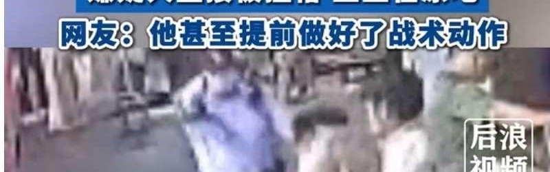 金年会-法甲马赛球员对裁判争议判罚反应的分析